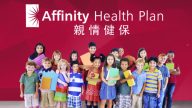 【广告】Affinity Health Plan亲情健保(1) – 儿童健保