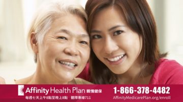 【廣告】Affinity Health Plan親情健保(2)-提升您和家人的Medicare福利