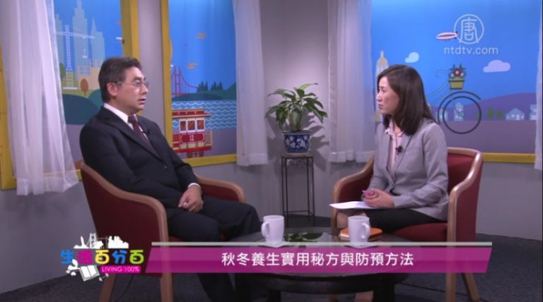 生活百分百：秋冬養生實用秘方與防預方法