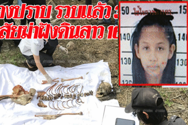 泰国16岁失踪少女托梦 告知埋尸地点抓凶手