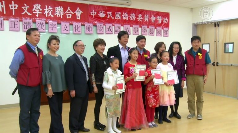 說成語故事 海外學子認識中華文化底蘊