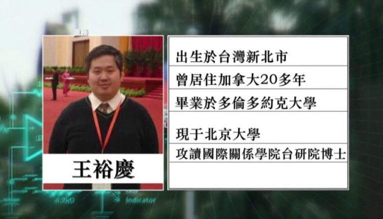 【熱點互動】北大台生欲加入中共 因台灣不自由？