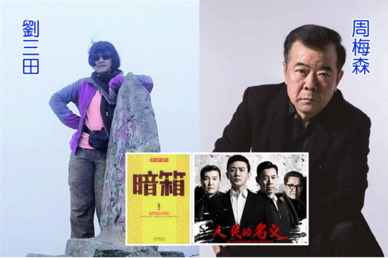《人民的名義》涉侵權遭索1800萬　編劇否認稱將反訴