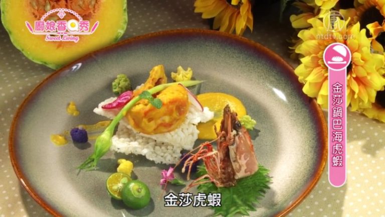 廚娘香Q秀：金莎鍋巴海虎蝦/胡麻鮑魚稻庭烏龍麵
