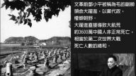 鄧小平秘史：與毛澤東一同指揮大躍進