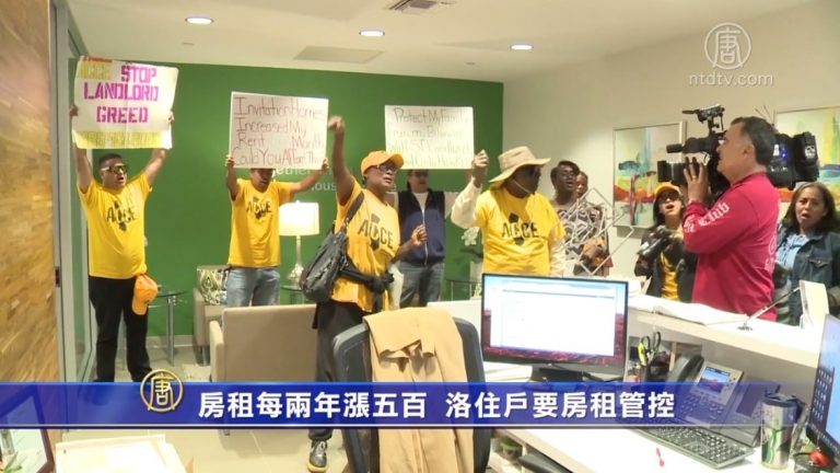 房租每兩年漲五百 洛住戶要房租管控