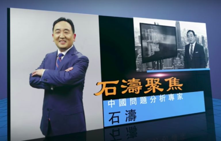 《石濤聚焦》王岐山「高調」出席 習近平宴請川普的國宴