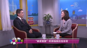 生活百分百：「健康寶寶」的煩惱與自我檢查