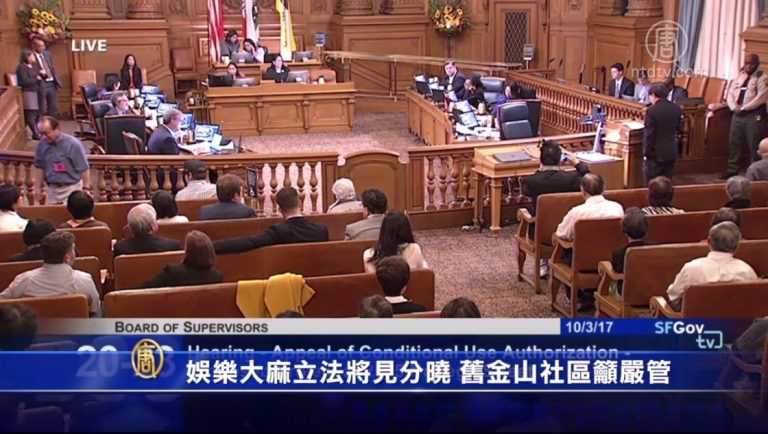 娛樂大麻立法將見分曉 舊金山社區籲嚴管