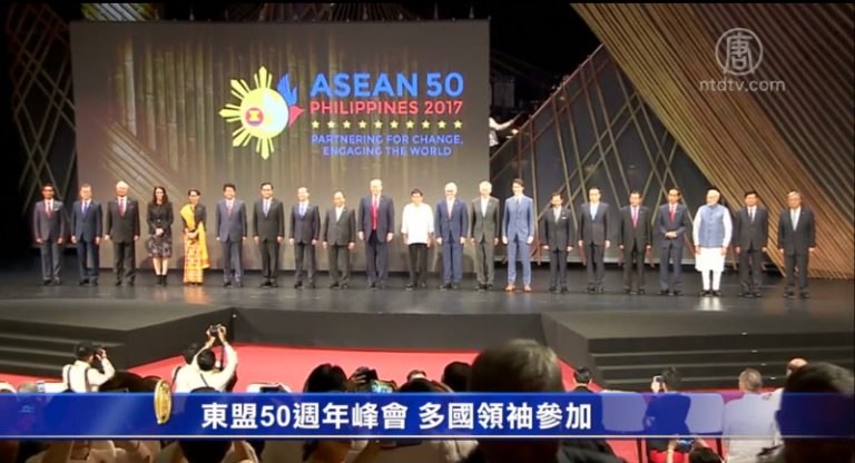 東盟50週年峰會 多國領袖參加