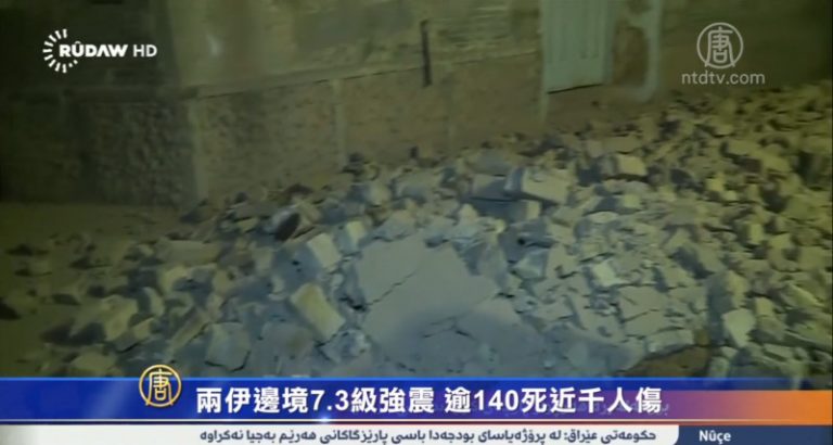 兩伊邊境7.3級強震 逾140死近千人傷