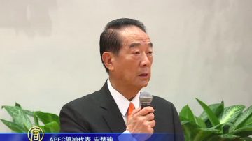 APEC落幕兩岸新頁？宋：中國未打壓台灣