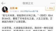 风口浪尖时刻 赵薇连发三微博后速删惹猜测