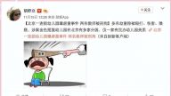 虐童事件管控升級  胡舒立財新網被雙雙封殺
