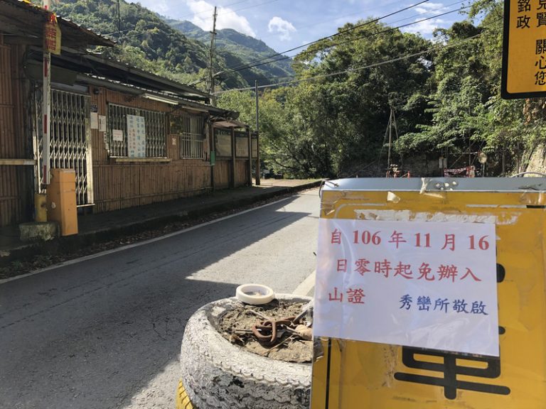 尖石管制30年今解除 遊客入司馬庫斯及鎮西堡免申請