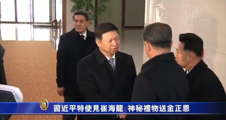 習近平特使見崔龍海 神秘禮物送金正恩