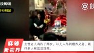 湘老人遭6子女活活餓死 村民喪禮怒罵聲討