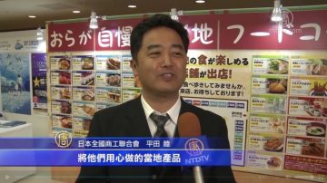 日本東京物產展 各地美食大放異彩