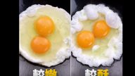 大廚煎蛋不粘鍋秘訣 30秒學會（視頻）
