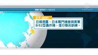 11月19日國際新聞簡訊