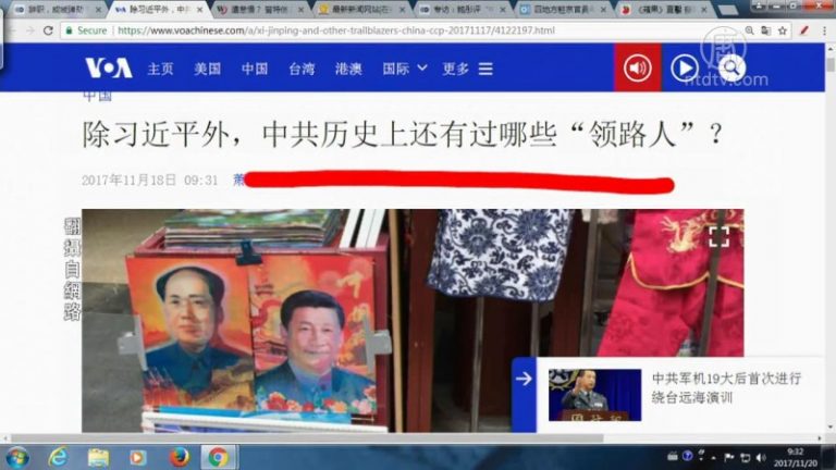 【今日點擊】新領路人出現  中南海要出事
