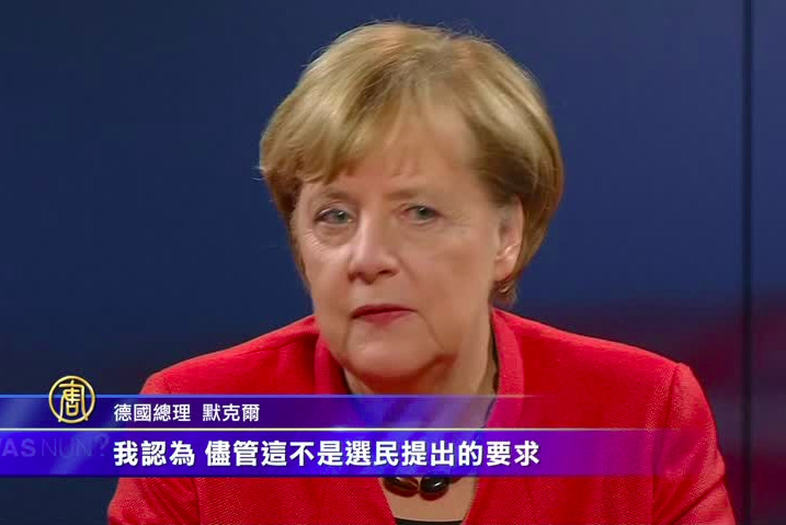 聯合政府組閣破局 默克爾不懼重選