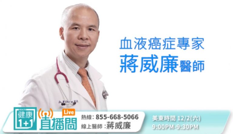【廣告】血栓對身體有何危害？如何預防與治療？12月2日蔣威廉醫師為您解答
