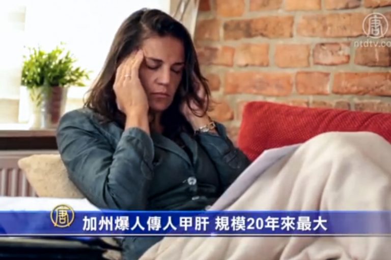 加州爆人傳人甲肝 規模20年來最大