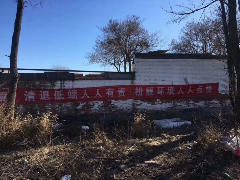 北京「排華」視頻瘋傳 「低端人口」流落街頭（視頻）