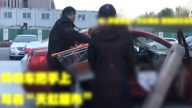 奇葩偷竊案！ 北京夫婦為偷購物車拆車後座（視頻）