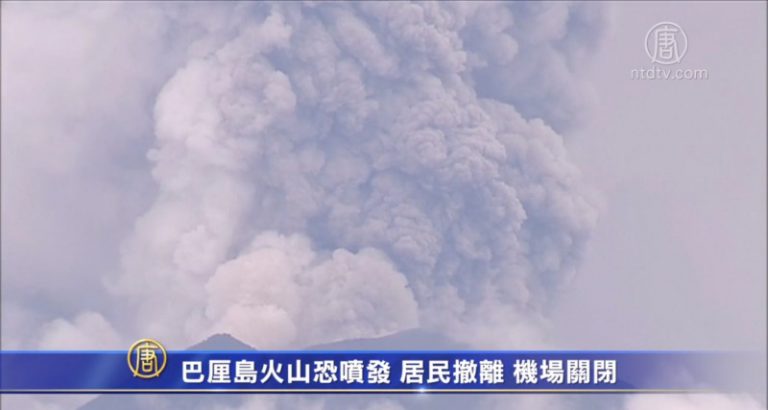 巴厘島火山恐噴發 居民撤離 機場關閉