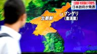 朝鮮將進行第7次核試 中美底線受嚴峻考驗