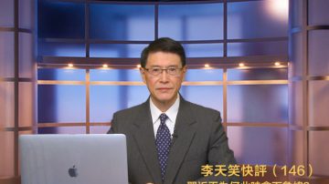 【李天笑快评】为何抓鲁炜极可能带出爆炸性消息？