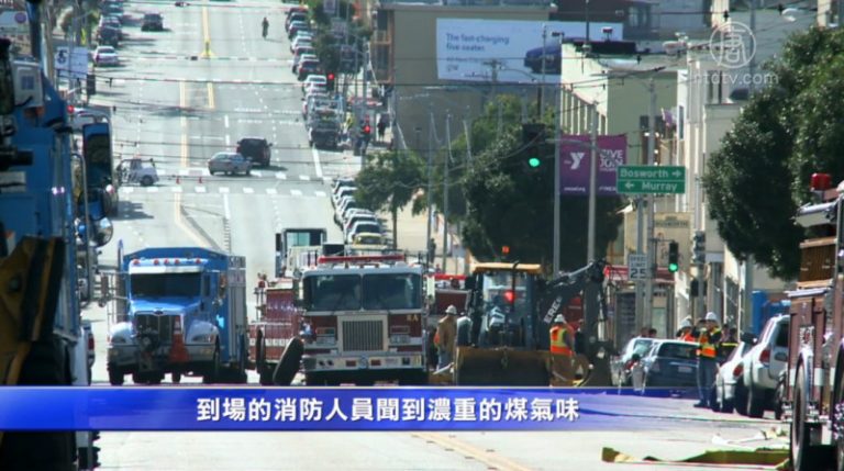 舊金山突發煤氣洩漏爆炸事故 百人疏散