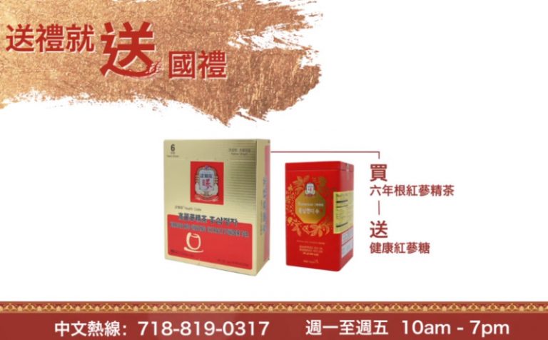 【廣告】正官莊  冬季節慶優惠 有買就有送(60")