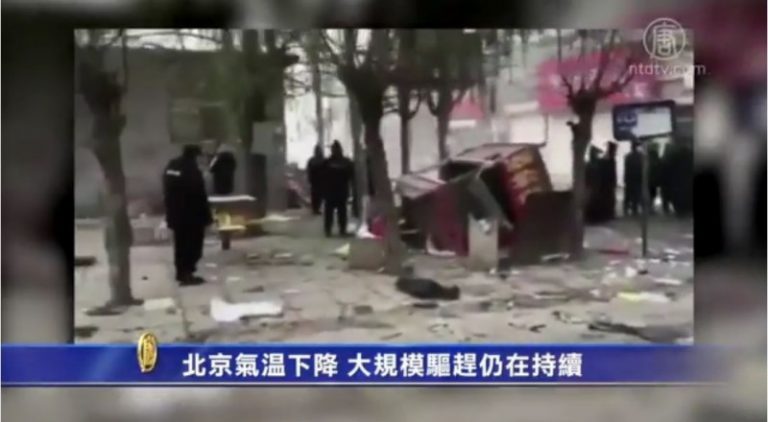 【禁聞】北京氣溫下降 大規模驅趕仍在持續