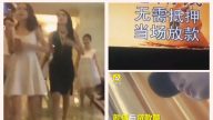 湘高利貸集團設「佳麗貸」陷阱 靚麗女性要「陪酒」還債 （視頻）