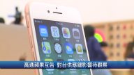11月30日财经100秒