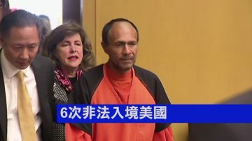 递解非法移民罪犯？ 联邦法警署再发逮捕令