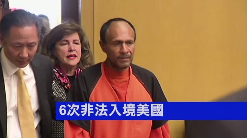 遞解非法移民罪犯？ 聯邦法警署再發逮捕令