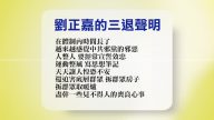【禁聞】12月4日退黨精選