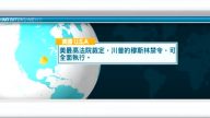 12月4日国际重要讯息