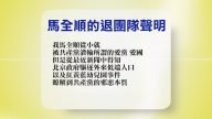 【禁聞】12月5日退黨精選