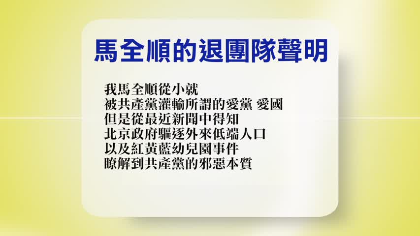 【禁闻】12月5日退党精选