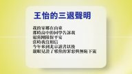 【禁闻】12月6日退党精选