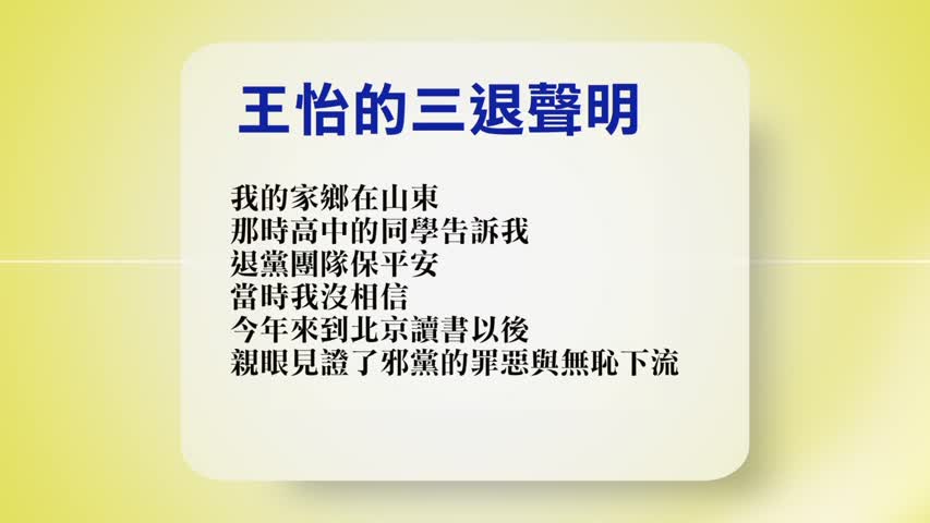 【禁闻】12月6日退党精选