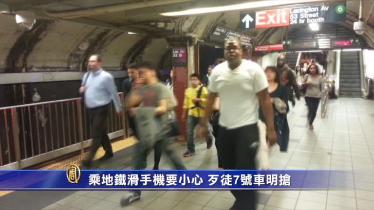 乘地鐵滑手機要小心 歹徒7號車明搶