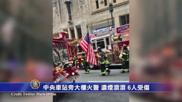 中央車站旁大樓火警 濃煙滾滾 6人受傷