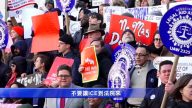 纽约律师团体集会 吁ICE停止在法院抓人