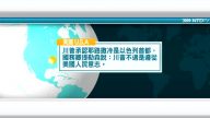 12月7日国际重要讯息